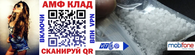АМФ VHQ  Омск 