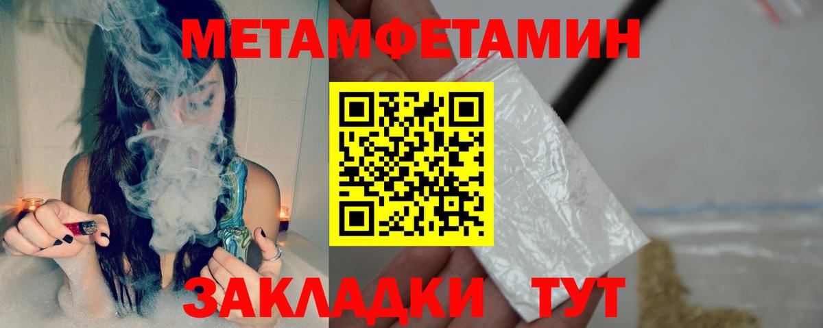 Омск  это как зайти  Вход с VPN  АМФЕТАМИН Розовый 