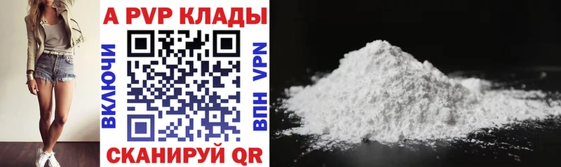 A-PVP мука Омск
