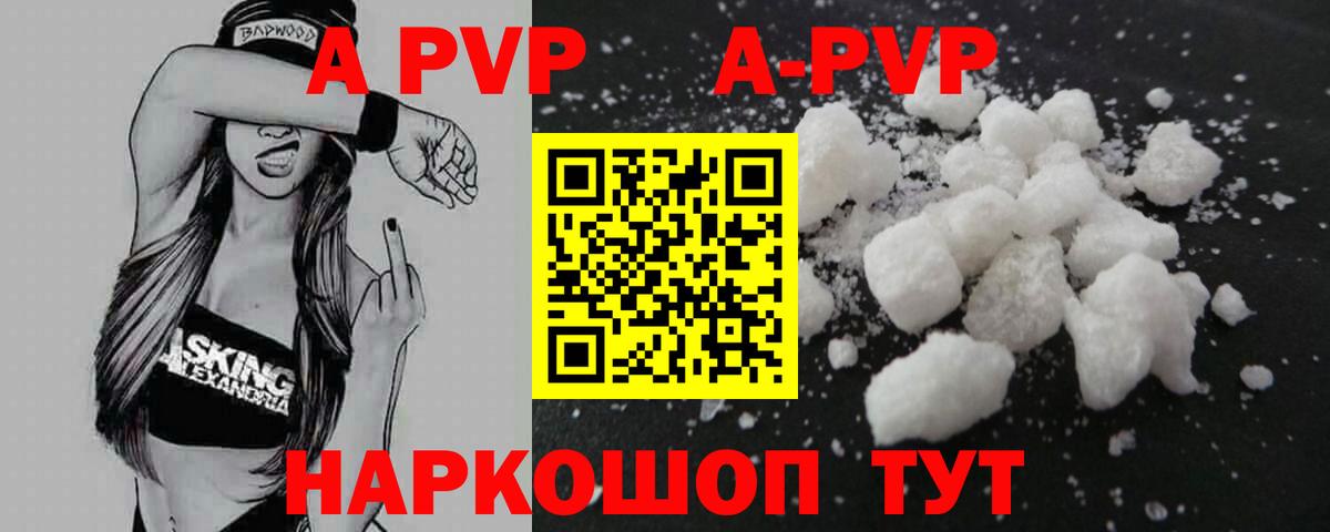 А ПВП  Alpha PVP крисы CK  Вход с VPN  Омск  A-PVP мука  Alfa_PVP крисы CK 