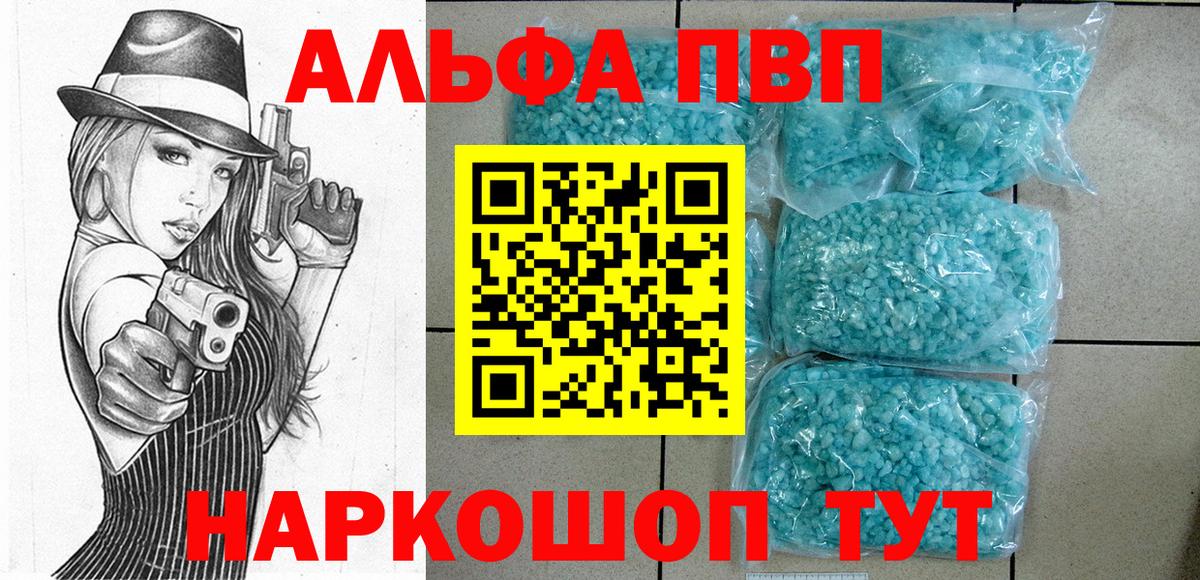 APVP Crystall Омск