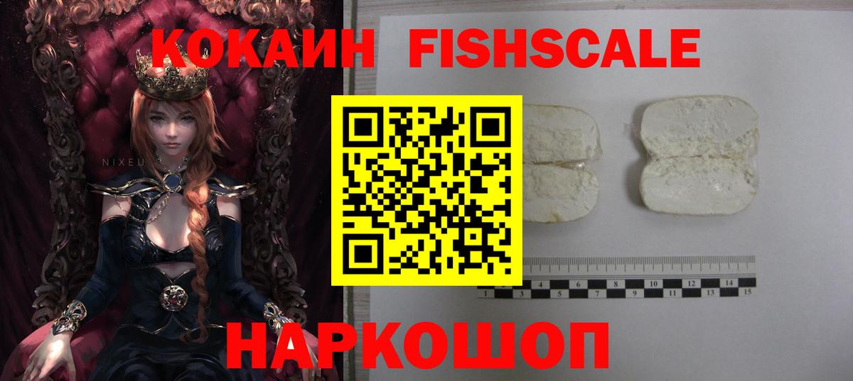 Кокаин 98% Омск