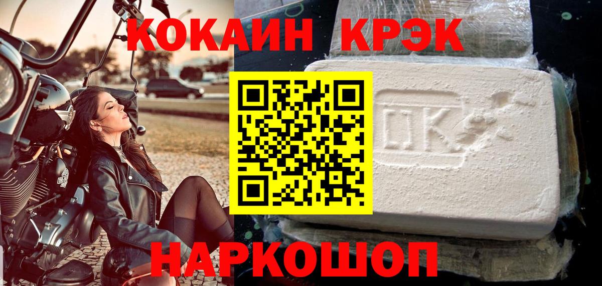 COCAIN Перу  КОКАИН Fish Scale  Вход с VPN  цены   Омск 