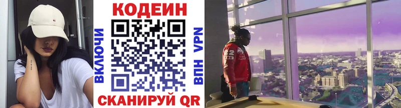 Codein Purple Drank  где найти наркотики  Омск 