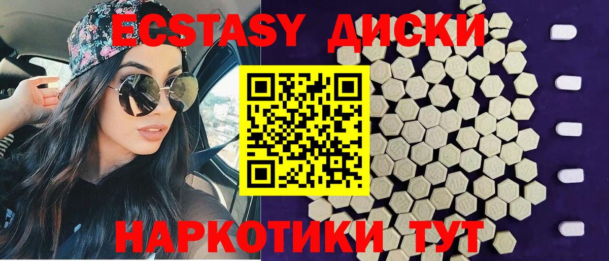 ЭКСТАЗИ Cube  Ecstasy  мориарти состав  Вход с VPN  Омск  MEGA ONION 