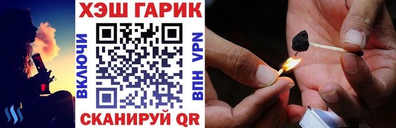 ГАШИШ хэш  Омск 