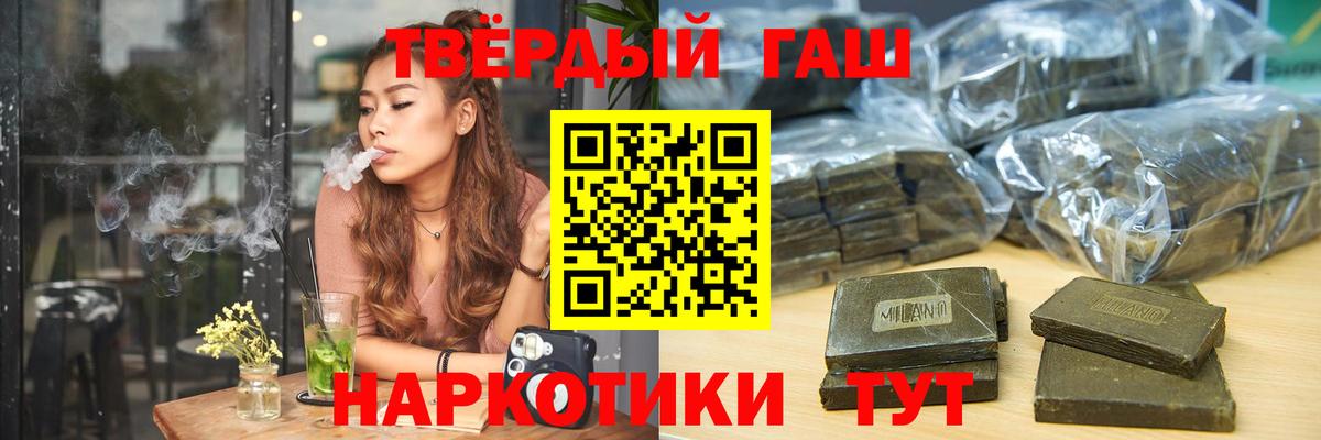 ГАШ Ice-O-Lator  Вход с VPN  Омск  Гашиш Cannabis 