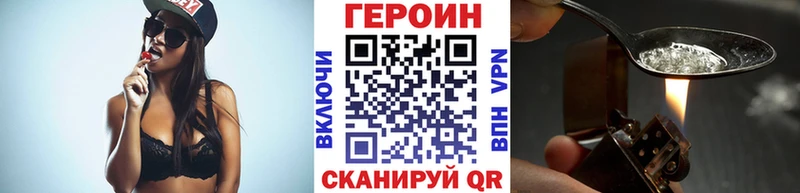 Героин Heroin  где купить   Омск 