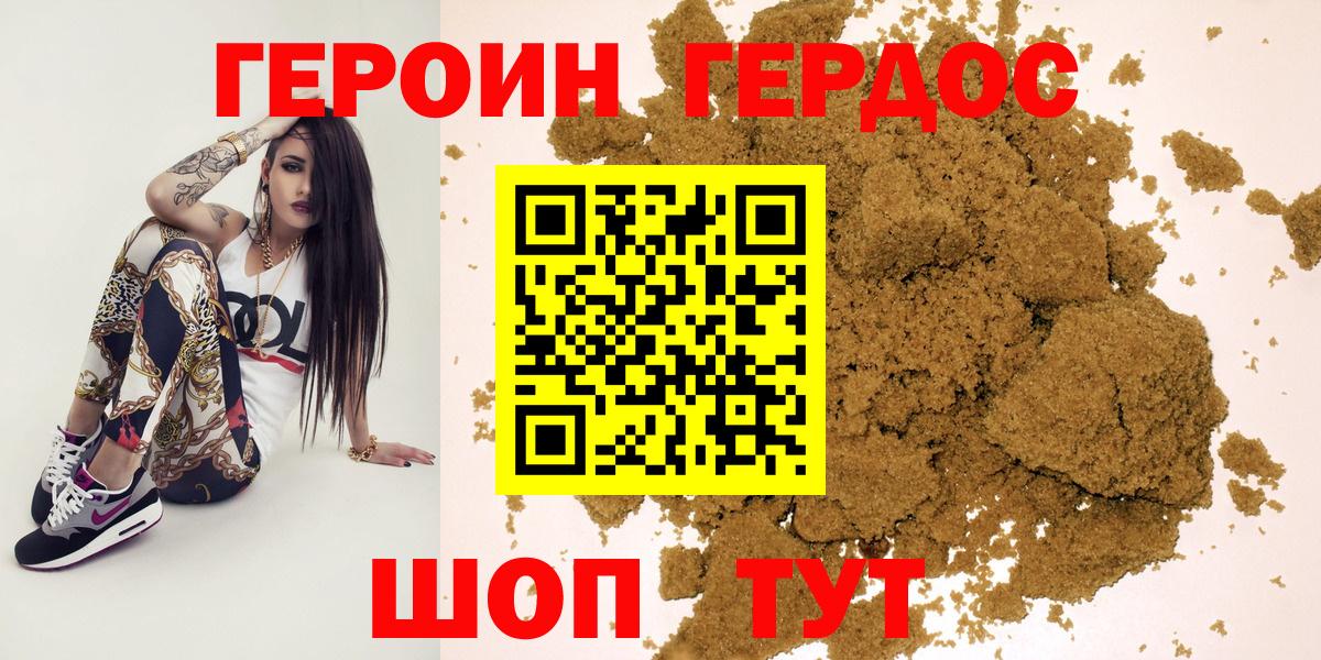 ГЕРОИН  Вход с VPN  Омск  ГЕРОИН VHQ 