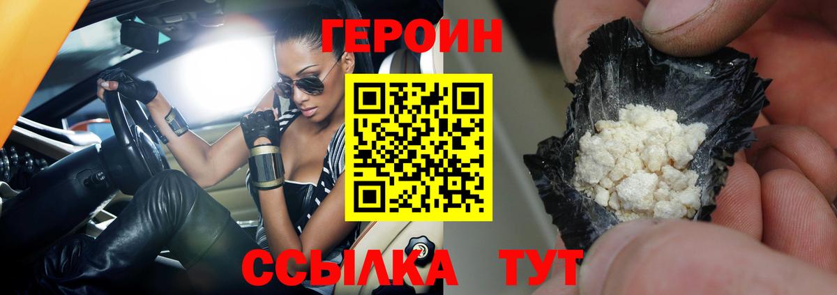 ГЕРОИН гречка Омск