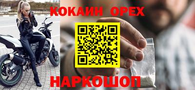 спайс Кинель