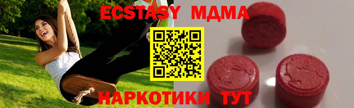 МДМА кристаллы  Вход с VPN  МДМА crystal  МДМА  Омск 