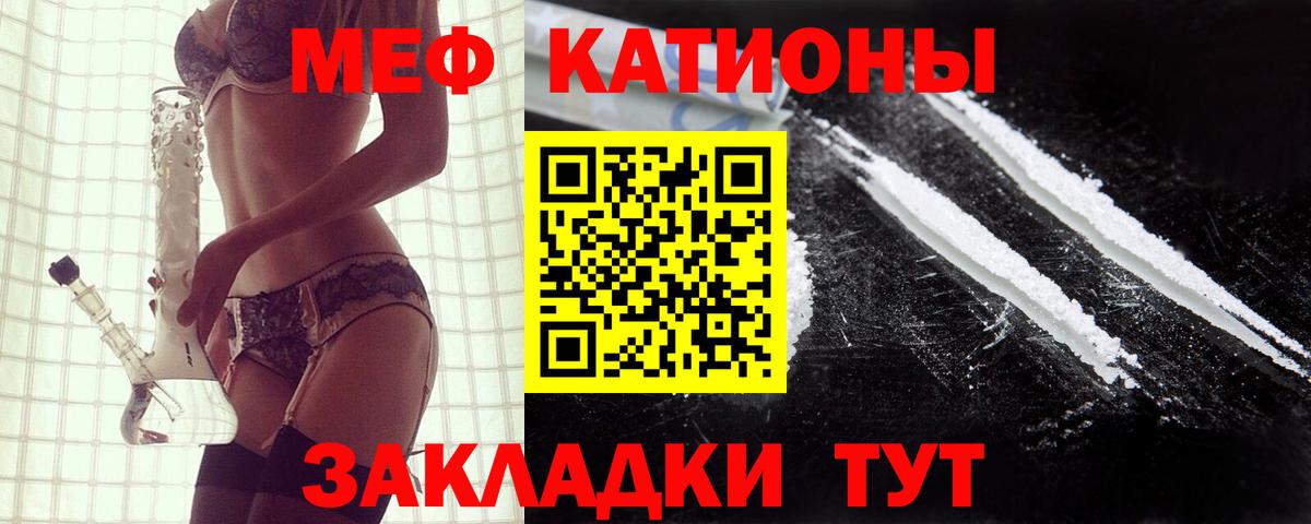 МЕФ mephedrone  Вход с VPN  МЯУ-МЯУ  Омск 