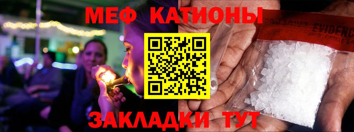 Меф мяу мяу мука Омск
