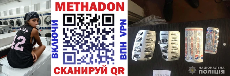Метадон VHQ  цены   Омск 