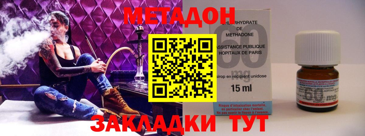 Омск  МЕТАДОН мёд  Метадон кристалл  Вход с VPN 