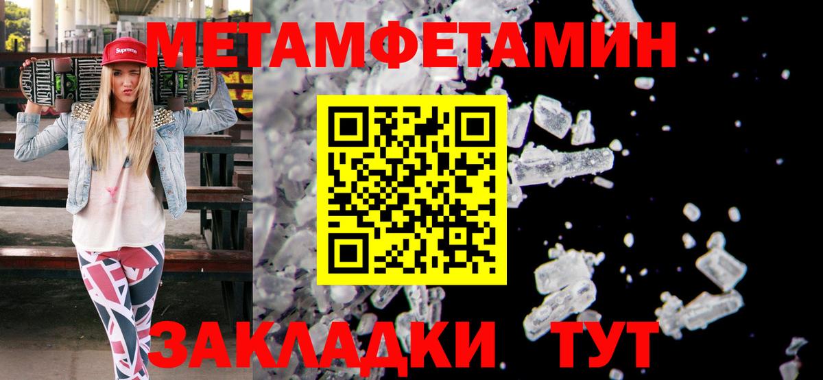 Омск  Первитин пудра  Вход с VPN 