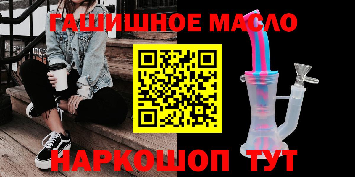 Дистиллят ТГК вейп  Дистиллят ТГК Wax  как найти наркотики  Омск  Вход с VPN 
