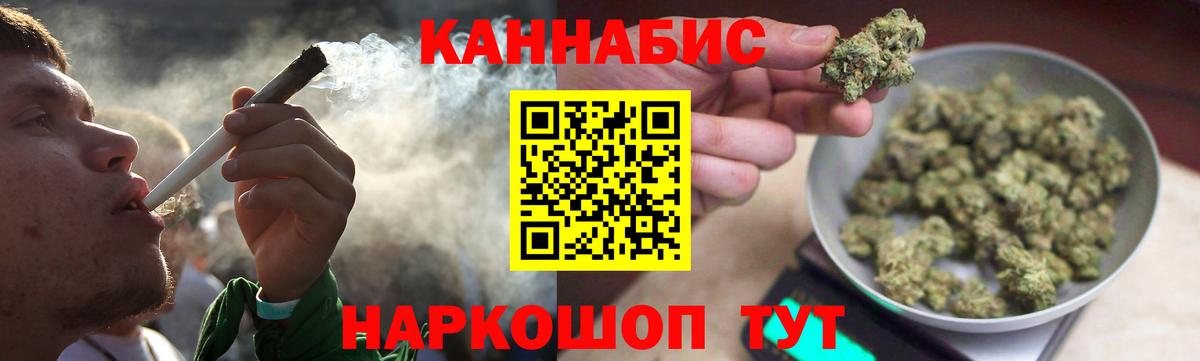 Марихуана сатива  Вход с VPN  Канабис OG Kush  Омск 